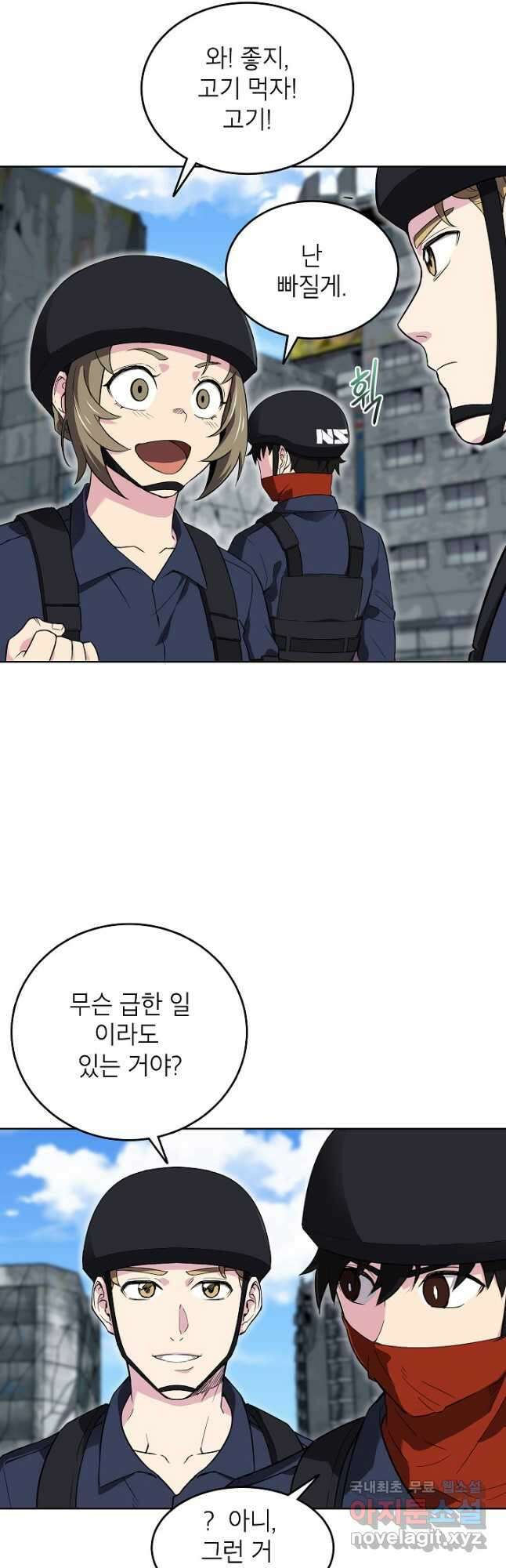 골렘 잡고 흙수저 탈출 40화 23