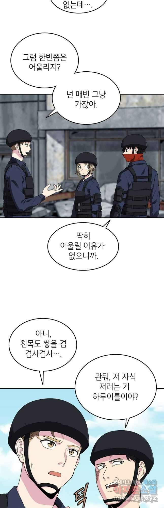 골렘 잡고 흙수저 탈출 40화 24