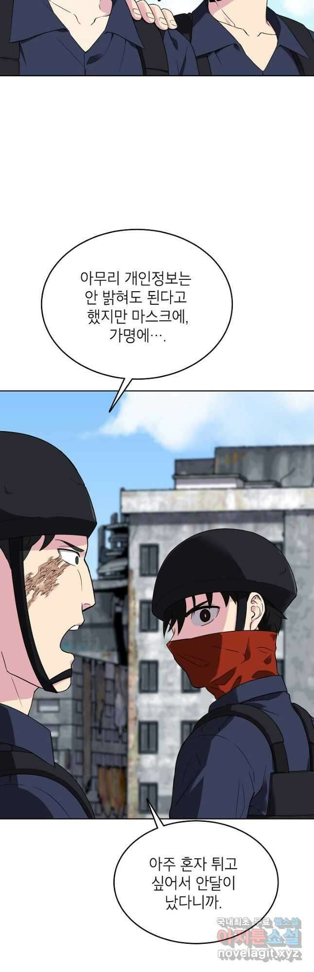 골렘 잡고 흙수저 탈출 40화 25