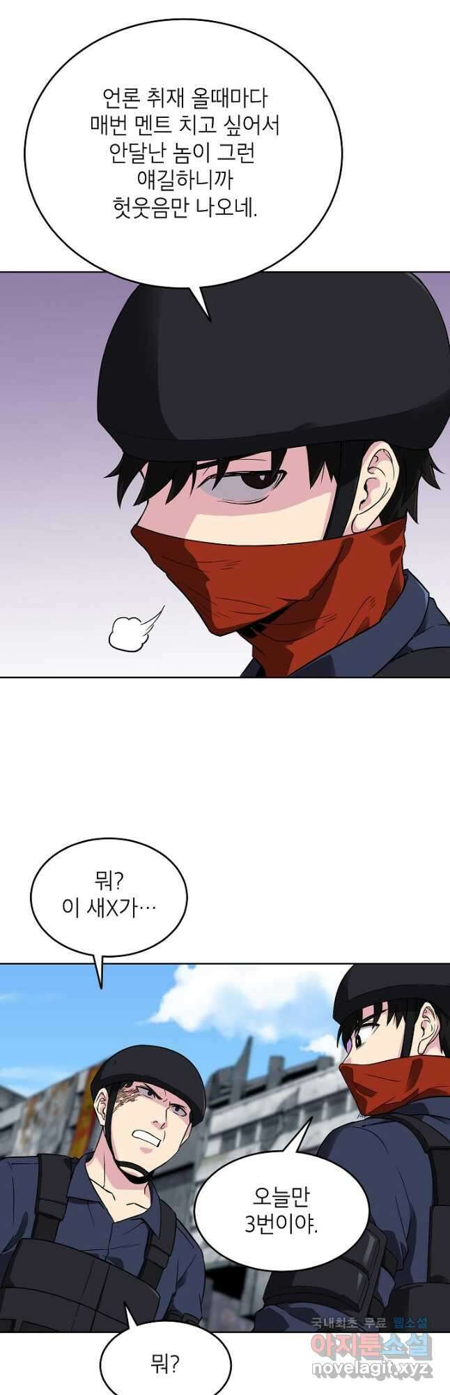 골렘 잡고 흙수저 탈출 40화 26