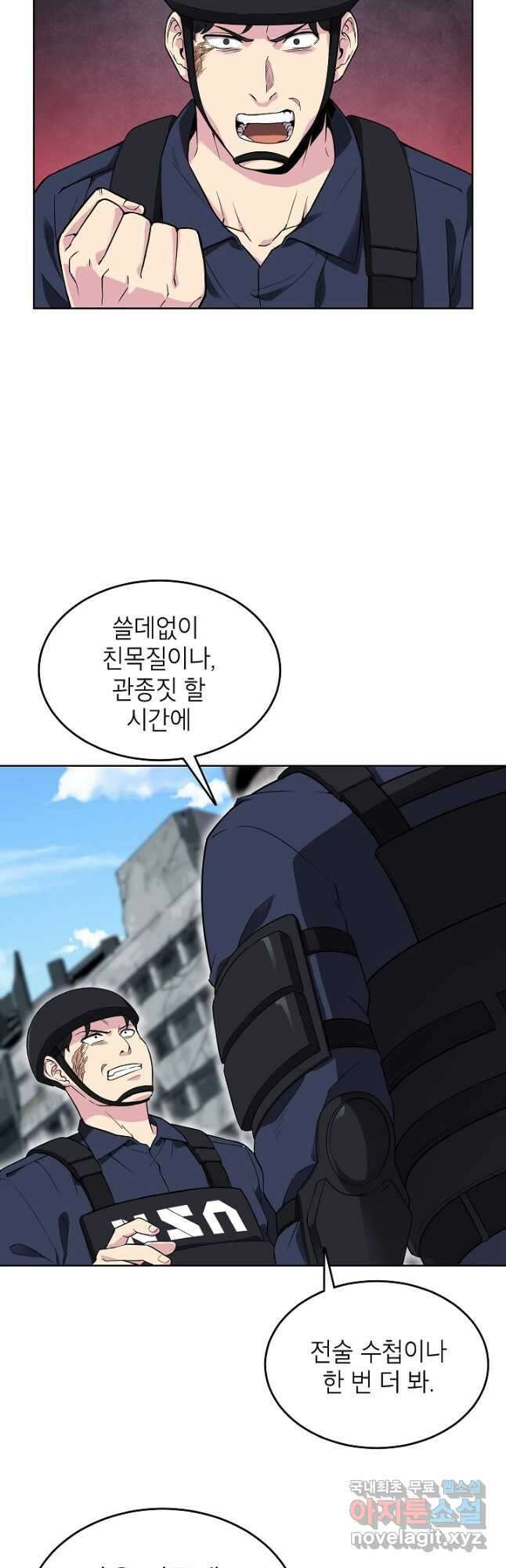 골렘 잡고 흙수저 탈출 40화 29