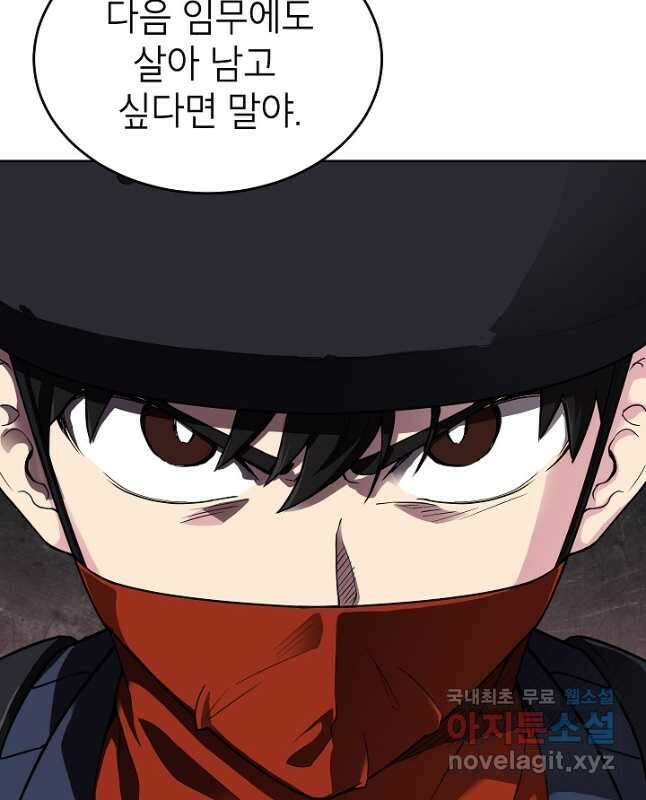 골렘 잡고 흙수저 탈출 40화 30