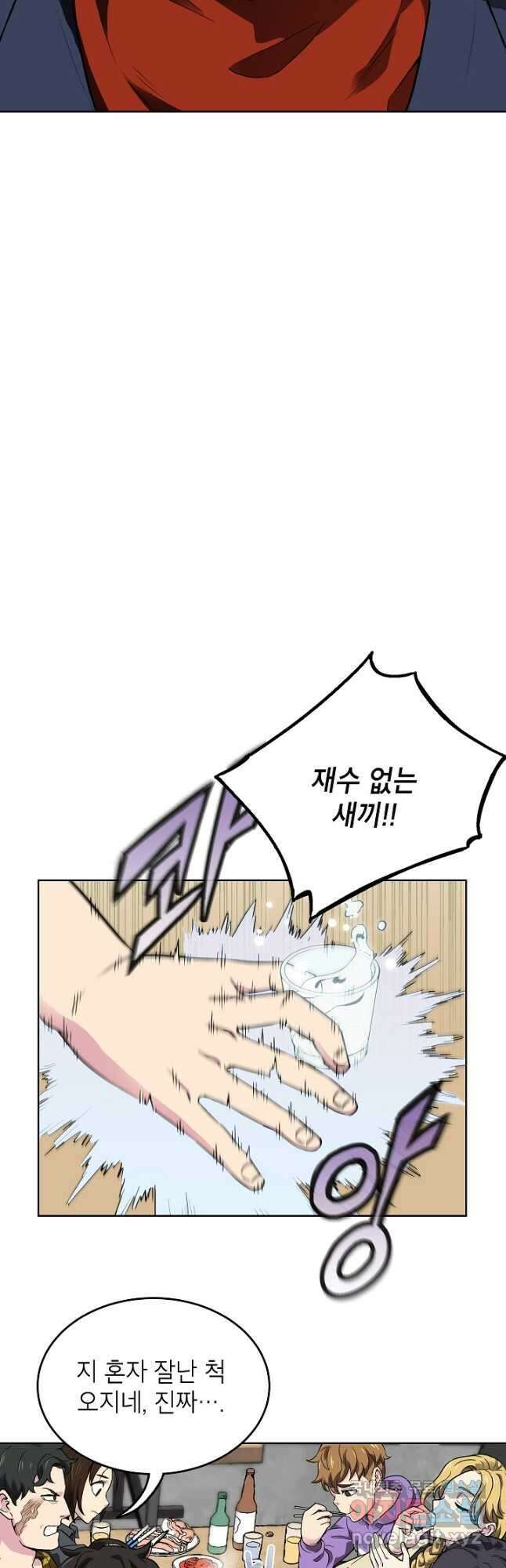 골렘 잡고 흙수저 탈출 40화 31