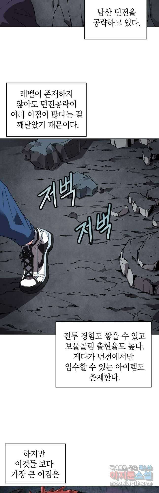 골렘 잡고 흙수저 탈출 40화 36