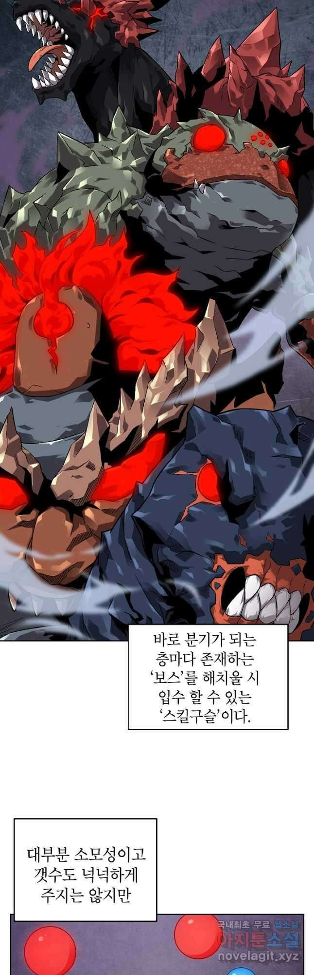골렘 잡고 흙수저 탈출 40화 37