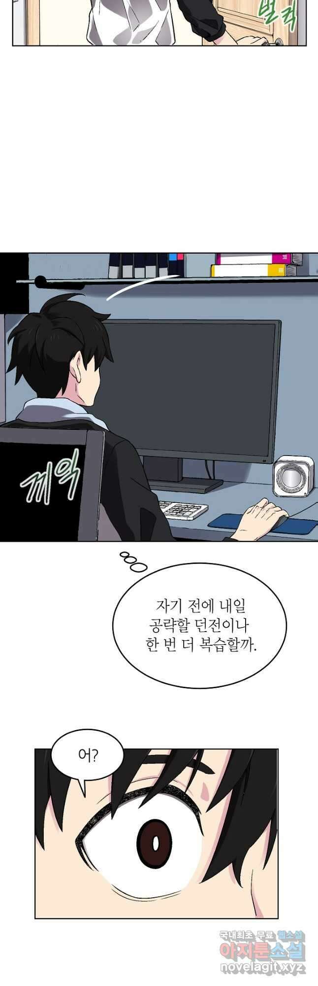 골렘 잡고 흙수저 탈출 40화 41