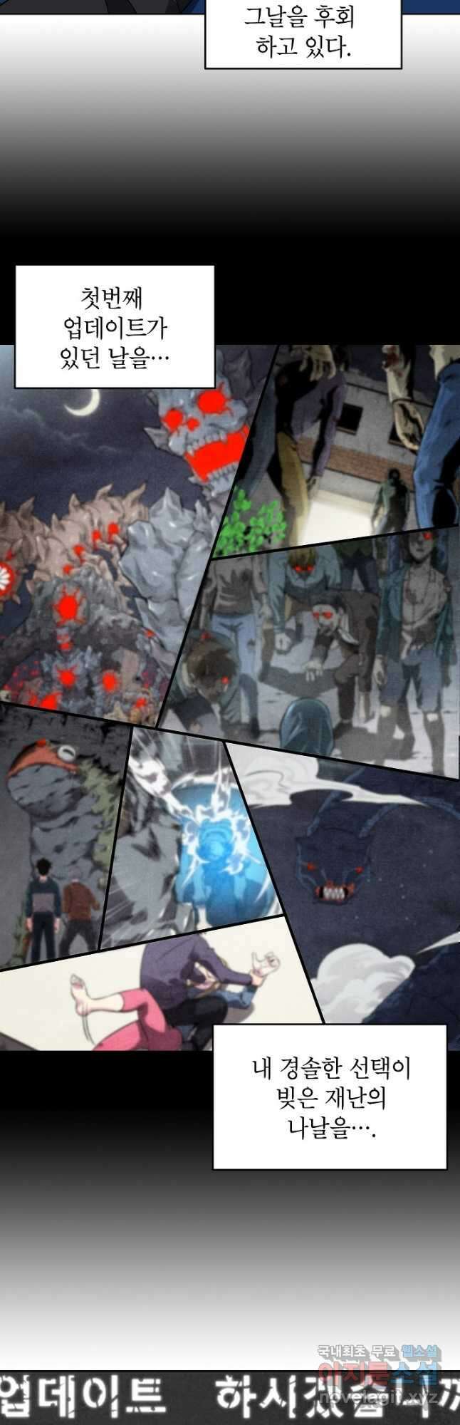 골렘 잡고 흙수저 탈출 40화 44