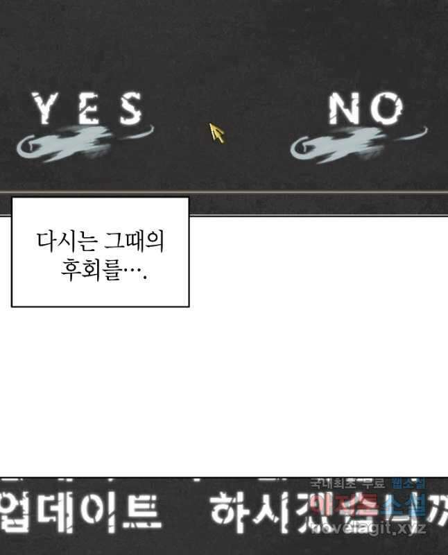 골렘 잡고 흙수저 탈출 40화 45
