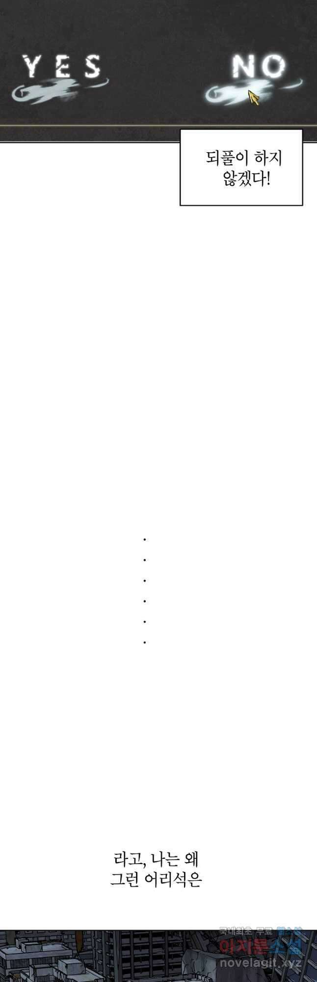 골렘 잡고 흙수저 탈출 40화 46