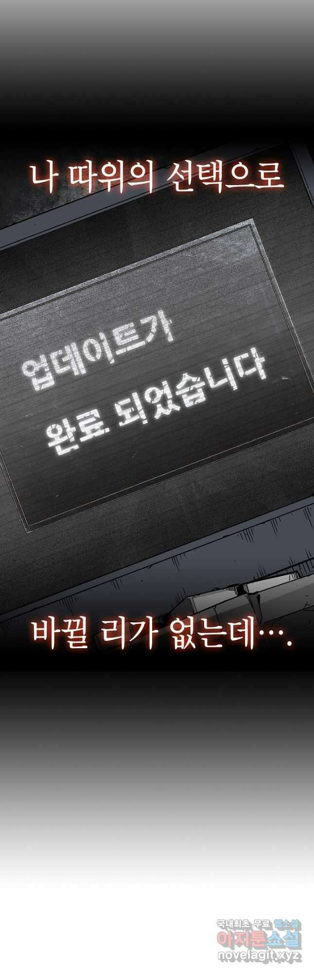 골렘 잡고 흙수저 탈출 40화 48