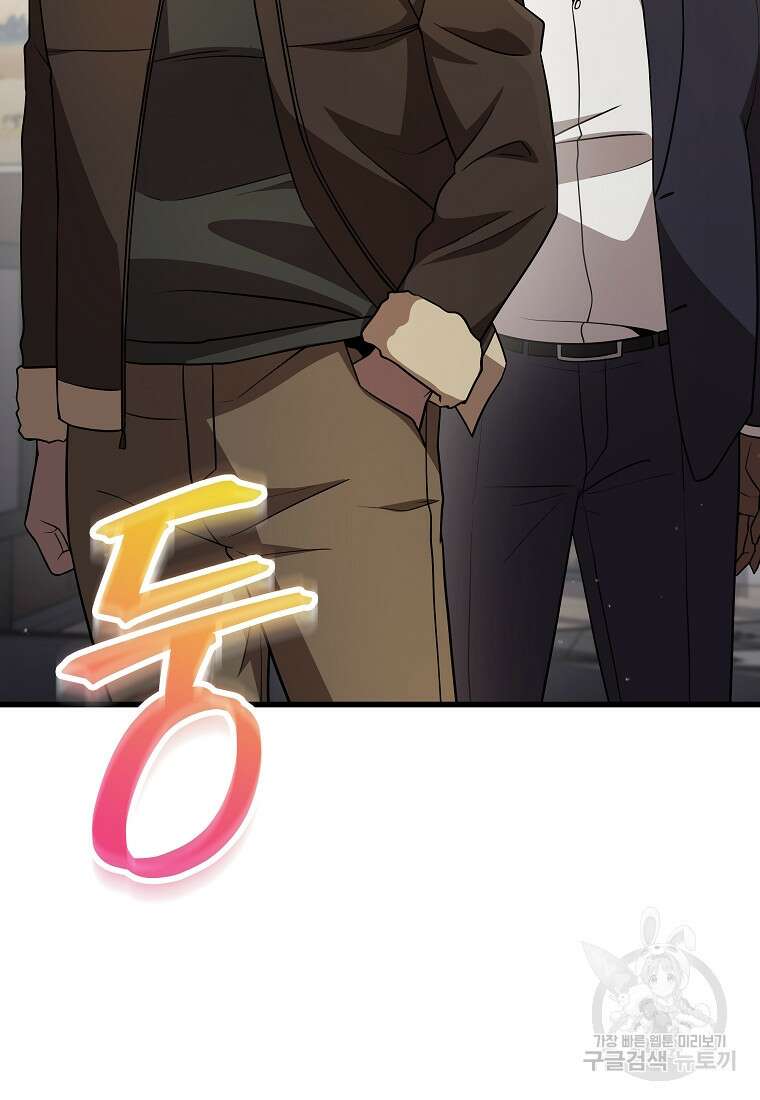 검은 머리 전술 천재 51화 7