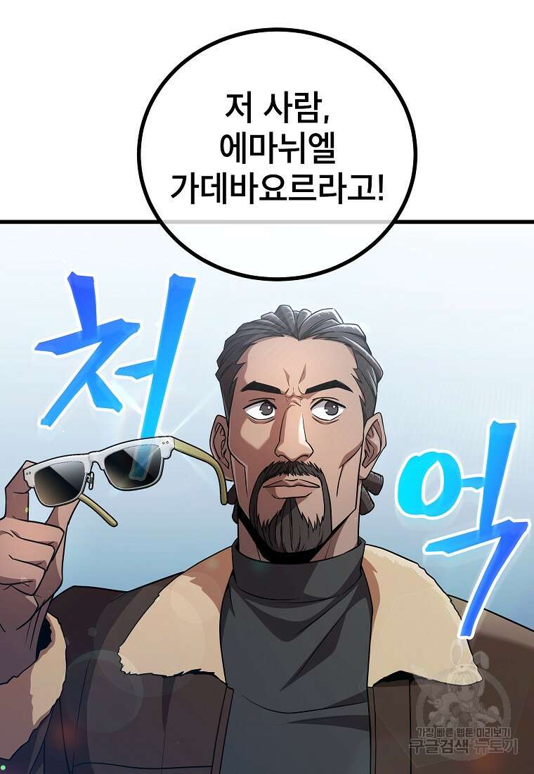 검은 머리 전술 천재 51화 10