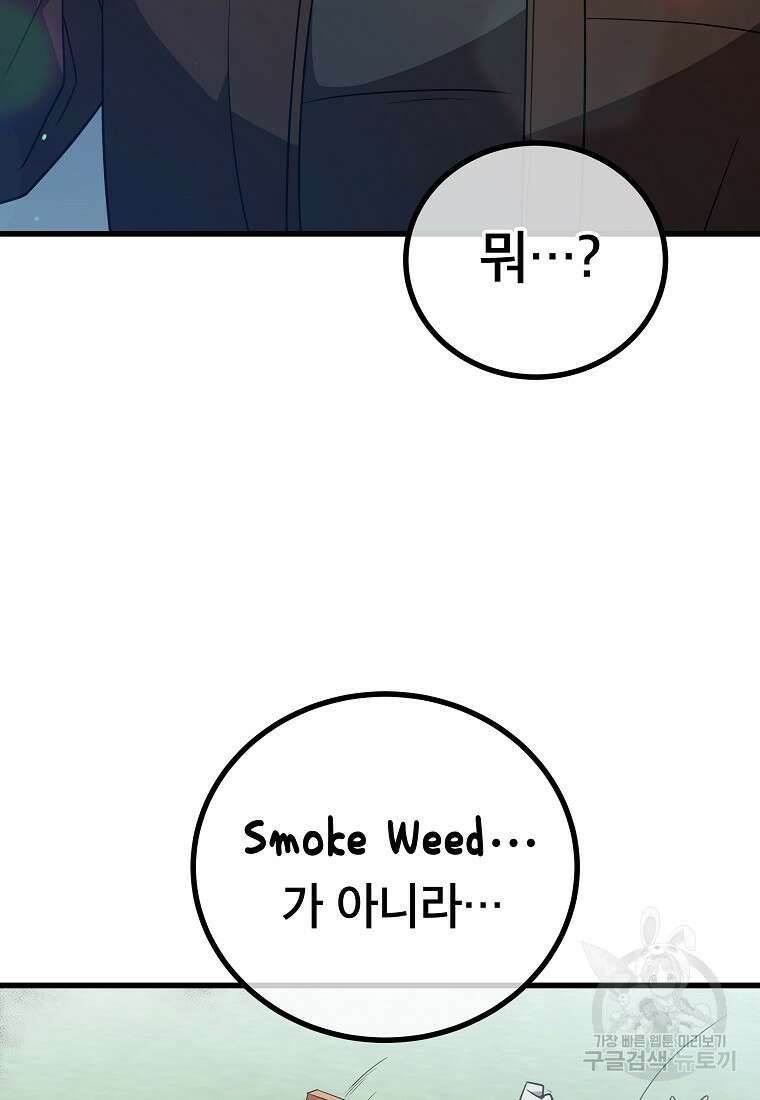 검은 머리 전술 천재 51화 11