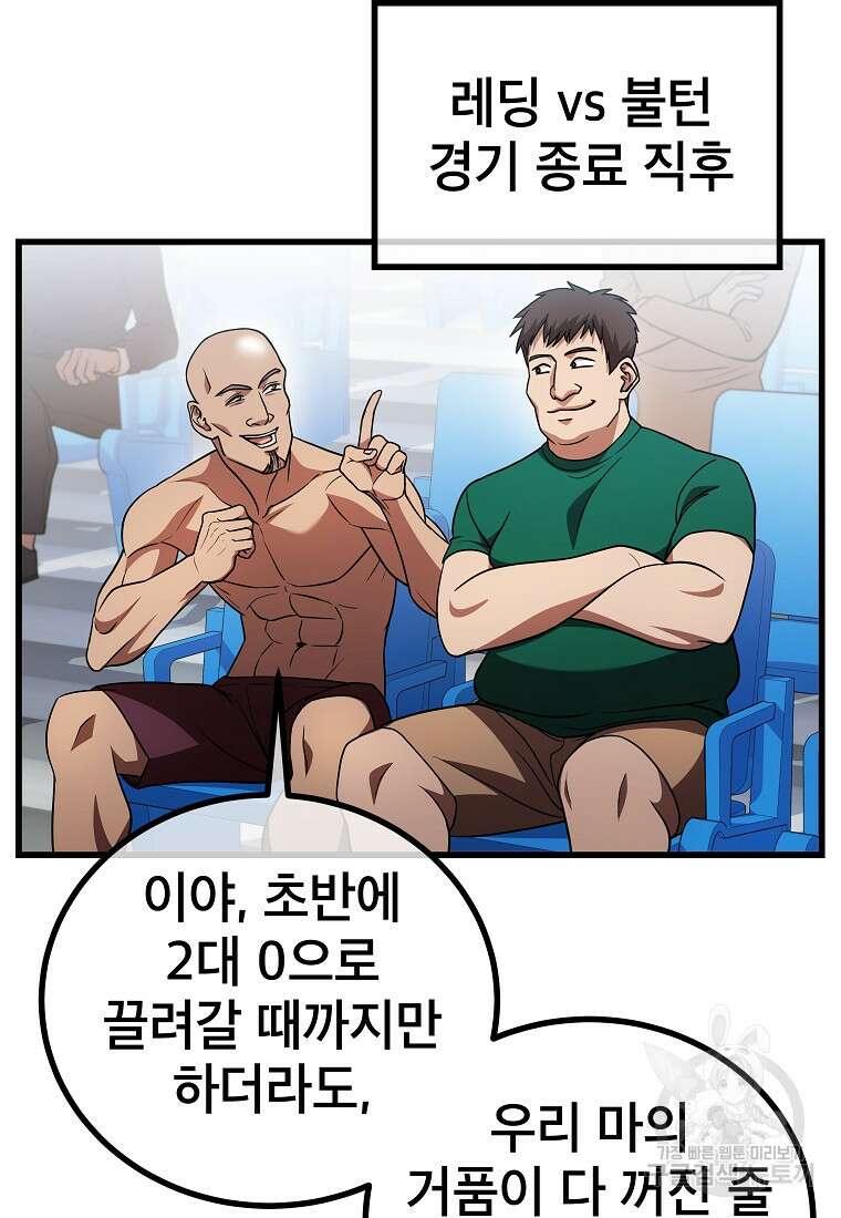 검은 머리 전술 천재 51화 16