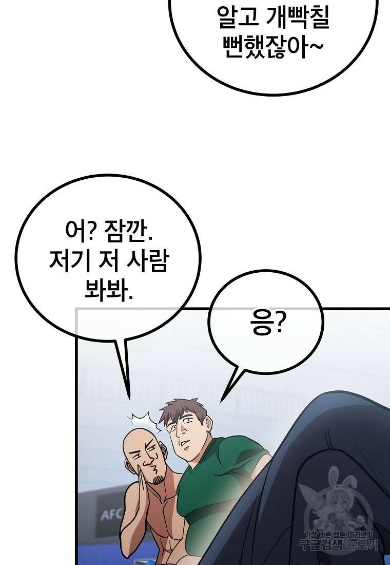 검은 머리 전술 천재 51화 17