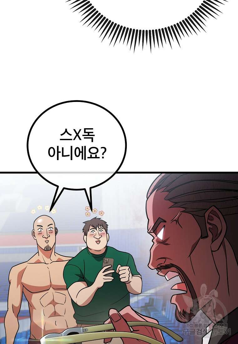 검은 머리 전술 천재 51화 20