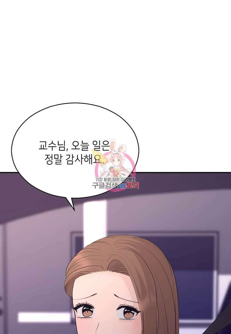 집착의 이유 32화 1