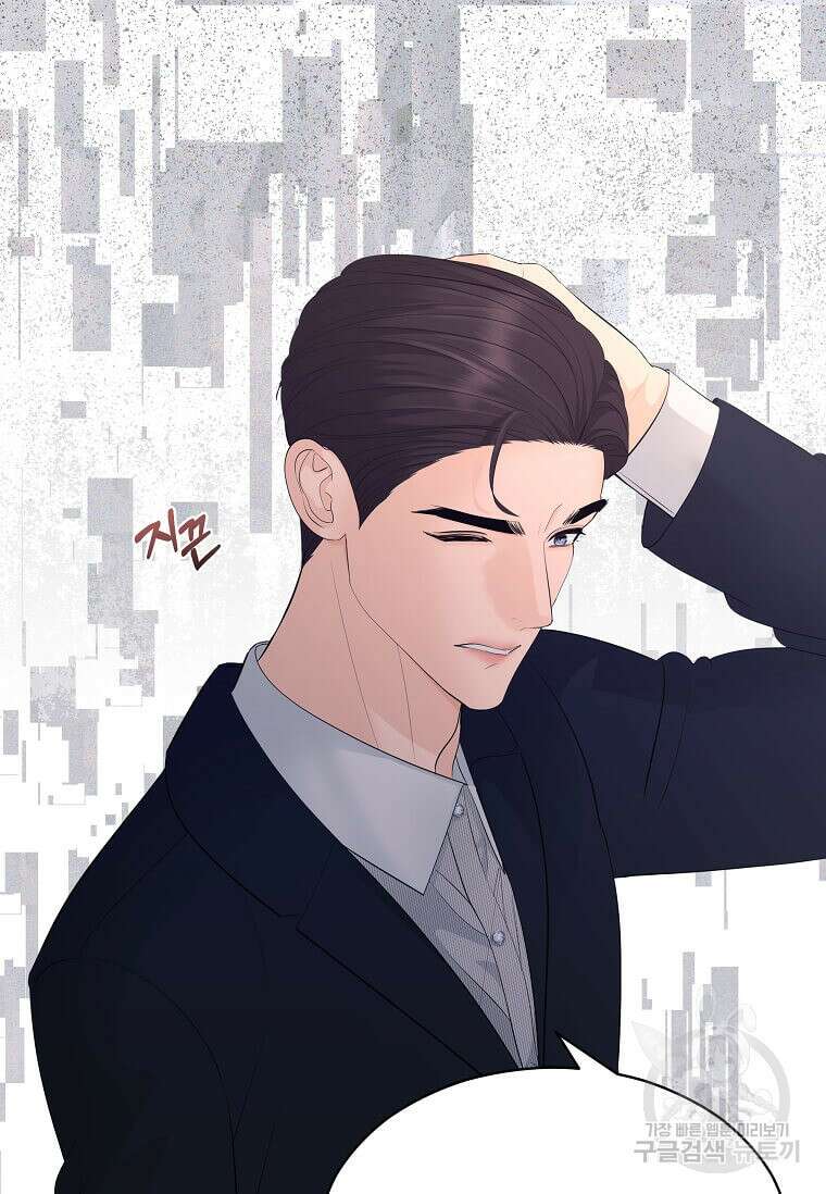 집착의 이유 32화 8