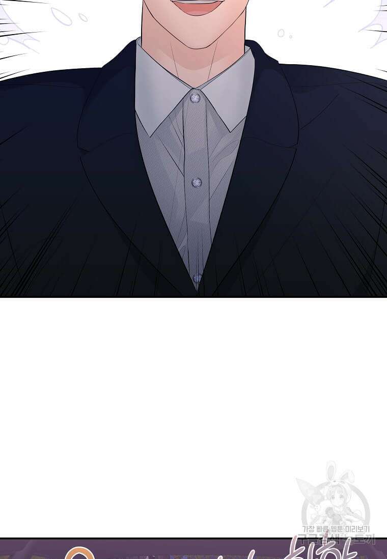 집착의 이유 32화 20