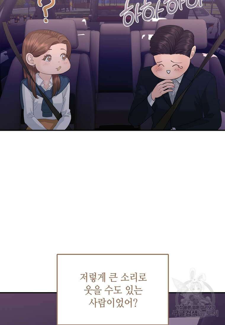 집착의 이유 32화 21