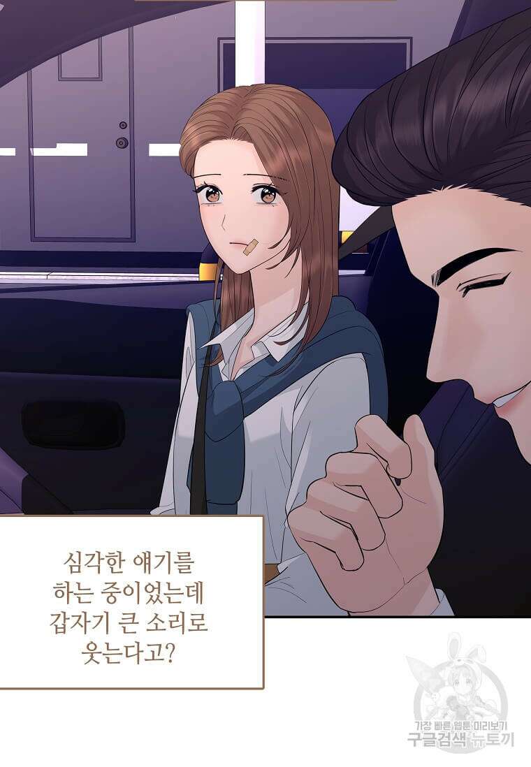 집착의 이유 32화 22