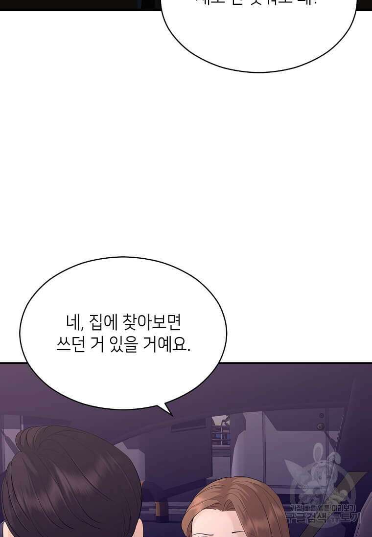 집착의 이유 32화 24