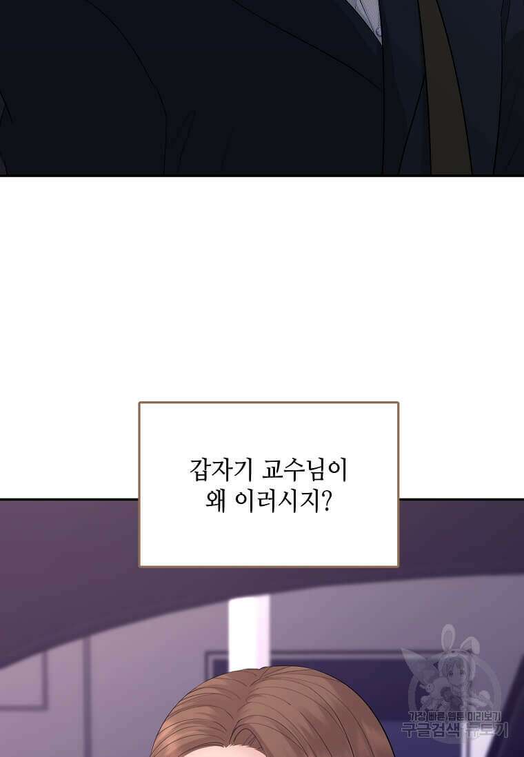 집착의 이유 32화 27