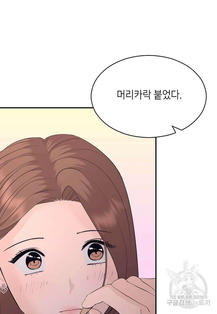 집착의 이유 32화 29
