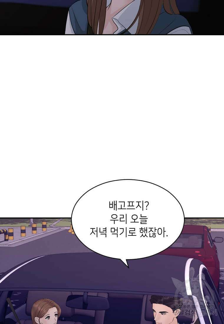 집착의 이유 32화 33