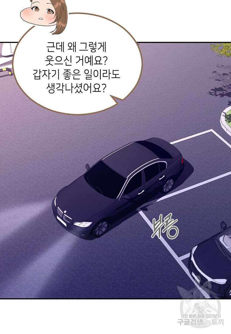 집착의 이유 32화 36