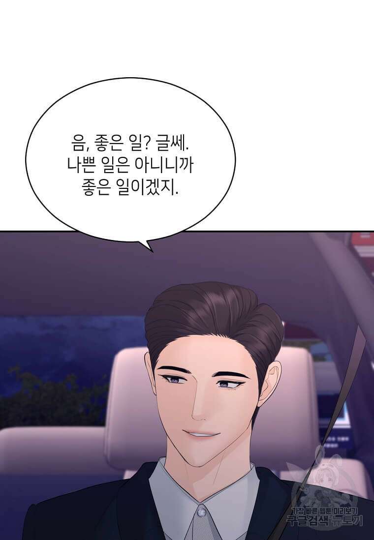 집착의 이유 32화 37
