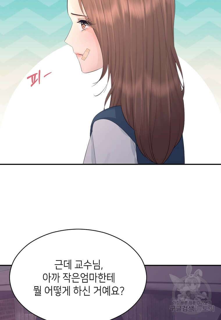 집착의 이유 32화 39