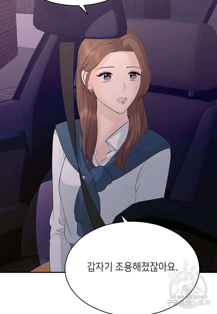 집착의 이유 32화 40