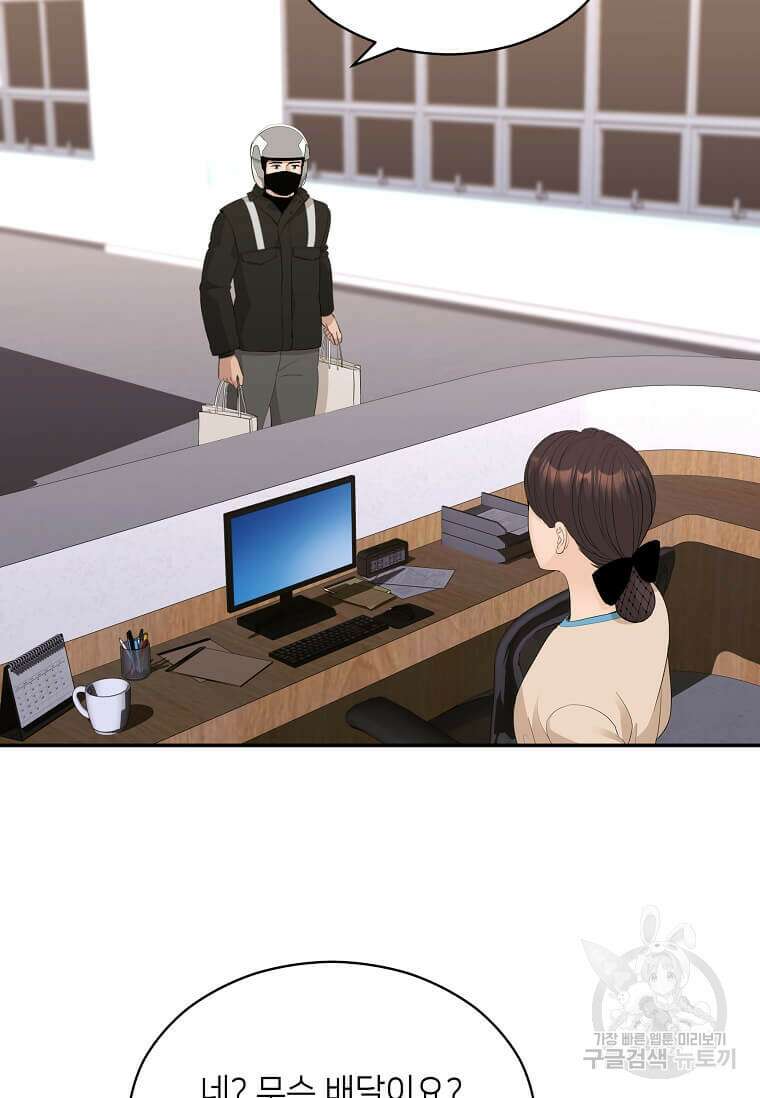 집착의 이유 32화 60