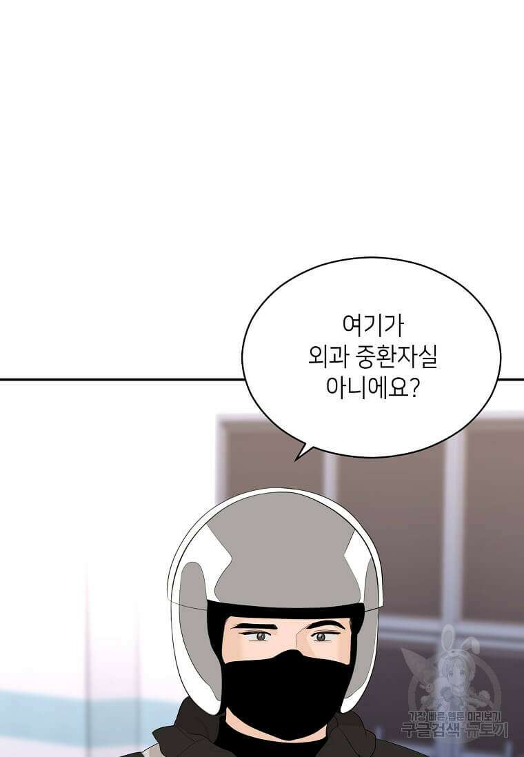 집착의 이유 32화 62