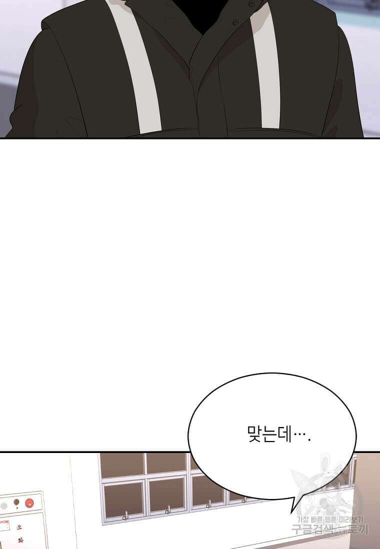집착의 이유 32화 63