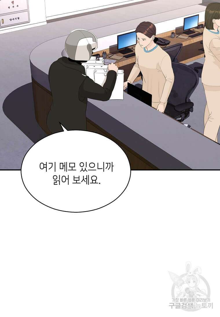집착의 이유 32화 64