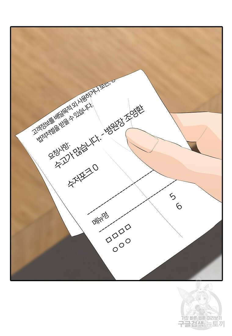 집착의 이유 32화 65