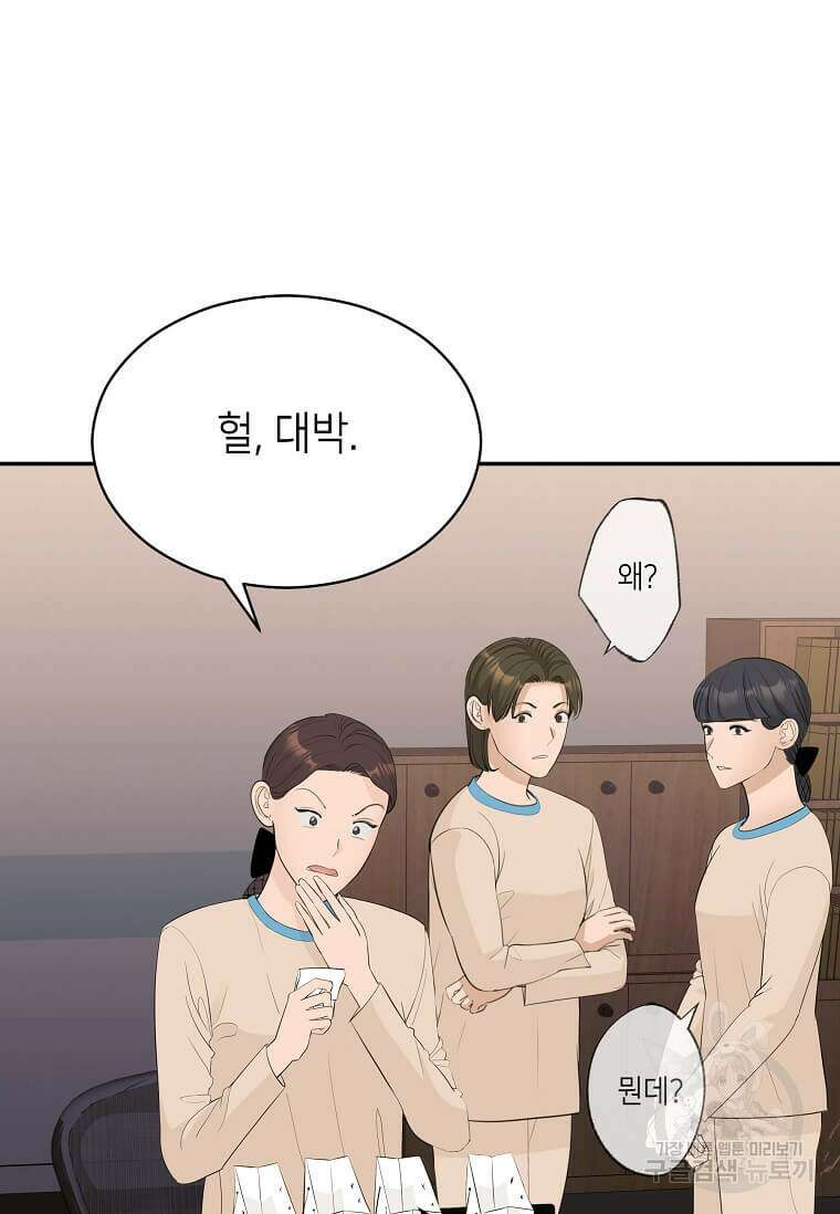 집착의 이유 32화 66