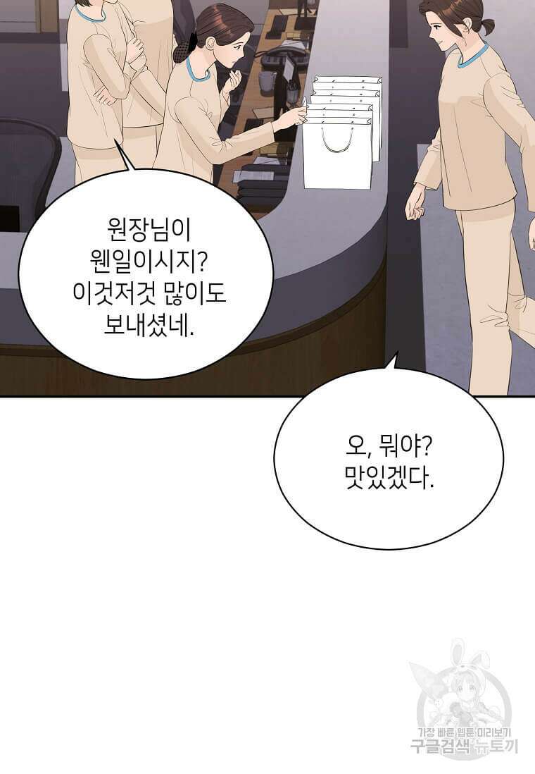 집착의 이유 32화 68