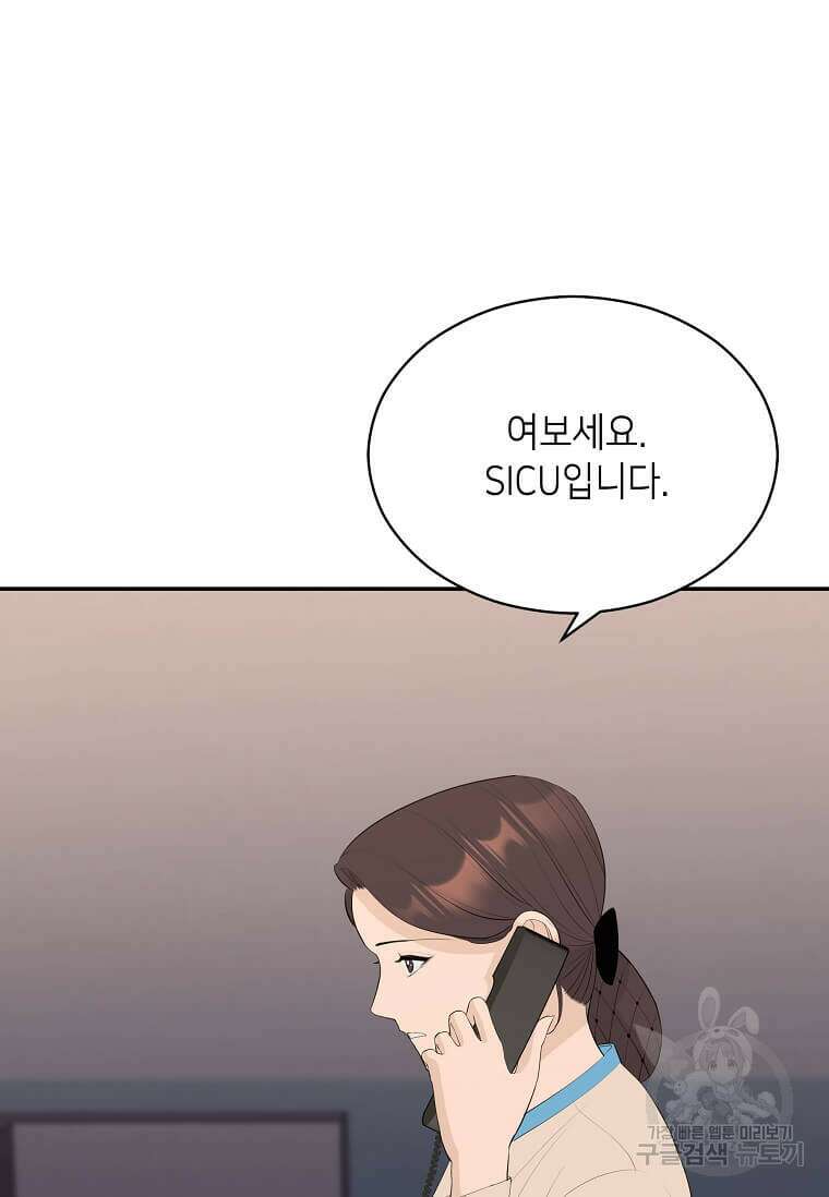 집착의 이유 32화 70