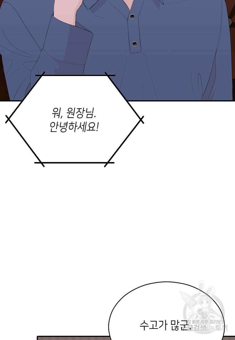 집착의 이유 32화 74