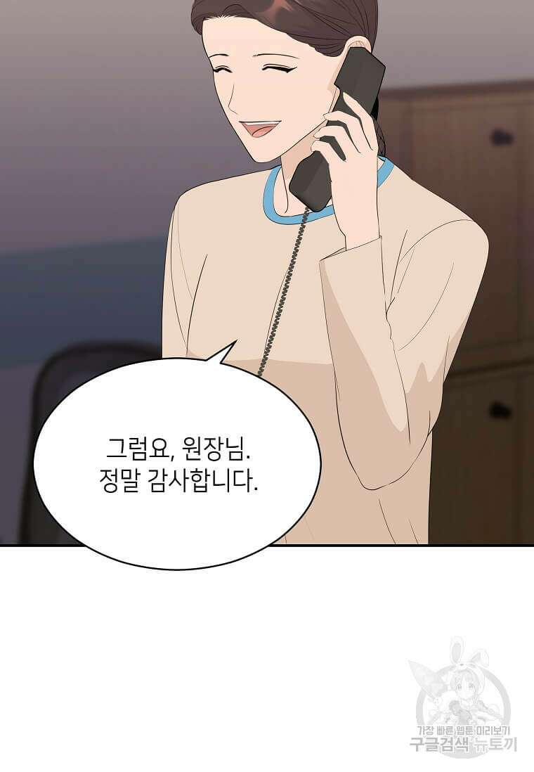 집착의 이유 32화 77