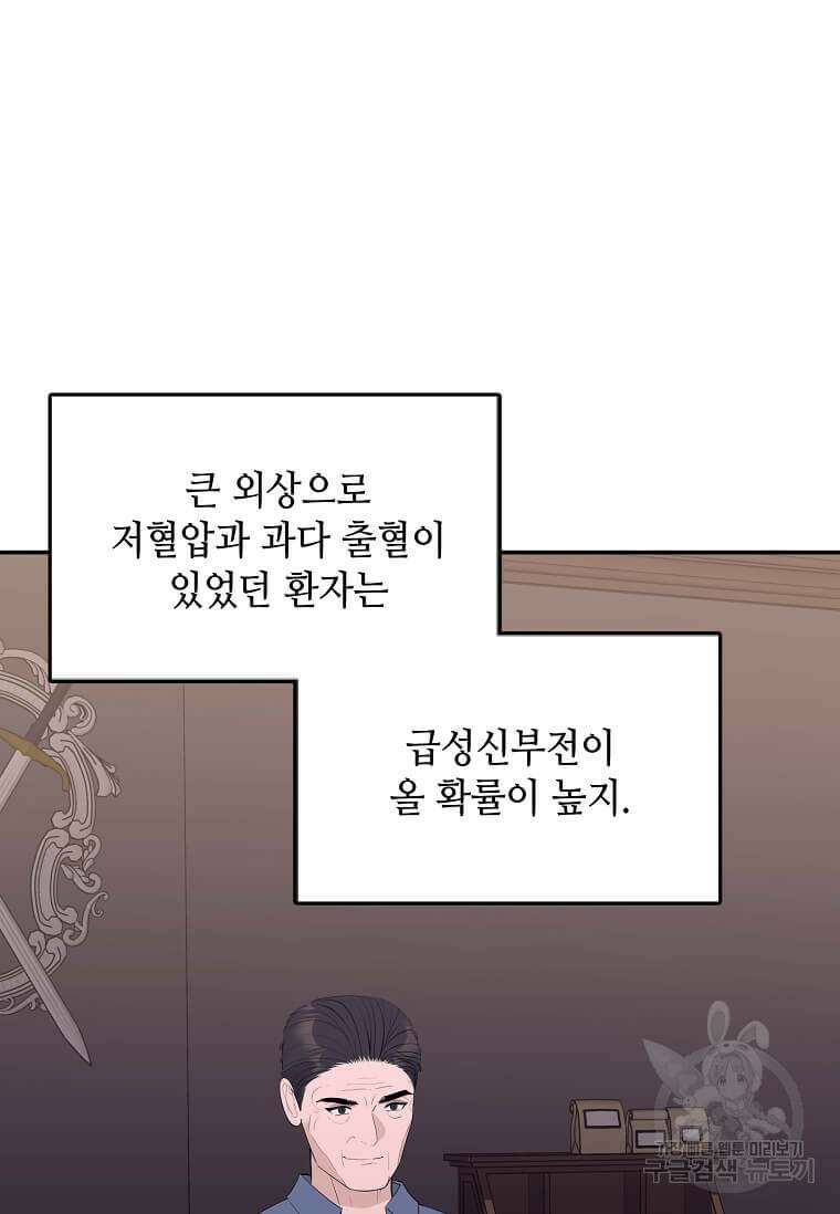 집착의 이유 32화 81