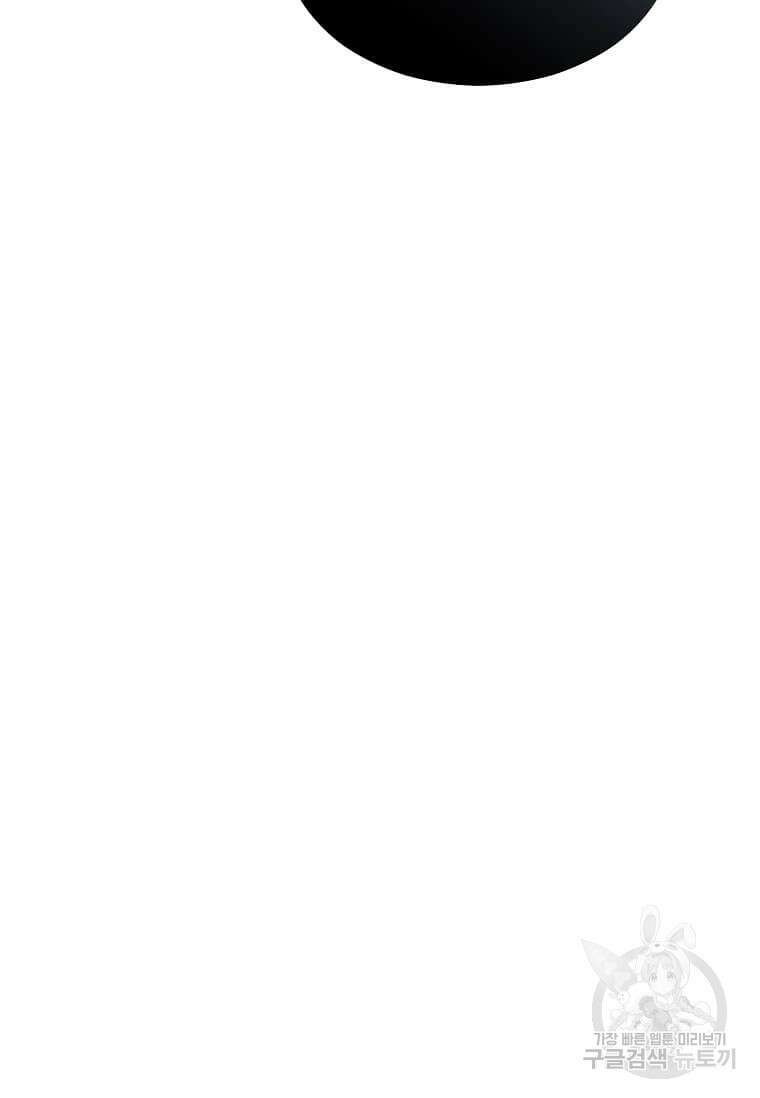 집착의 이유 32화 91