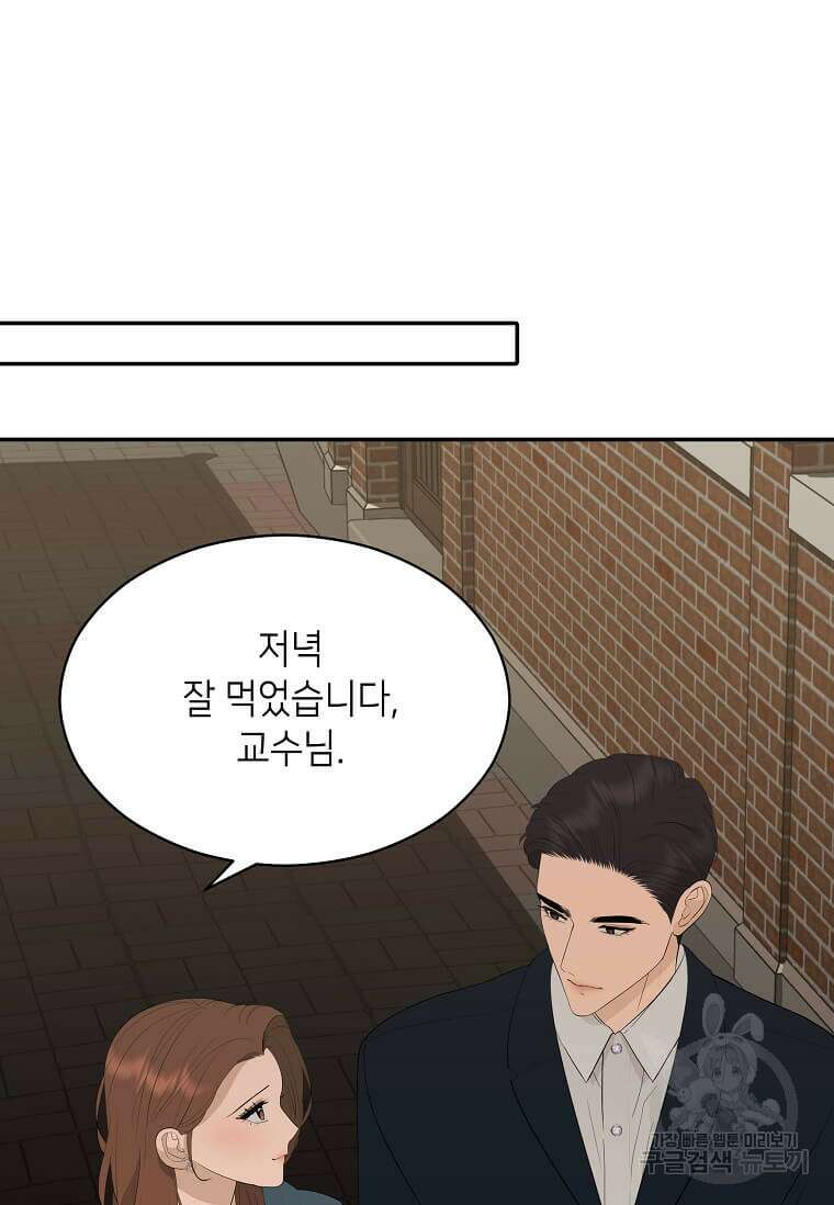 집착의 이유 32화 92