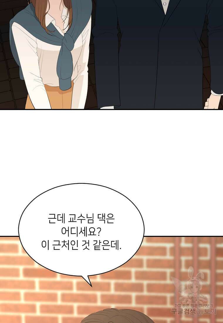 집착의 이유 32화 93