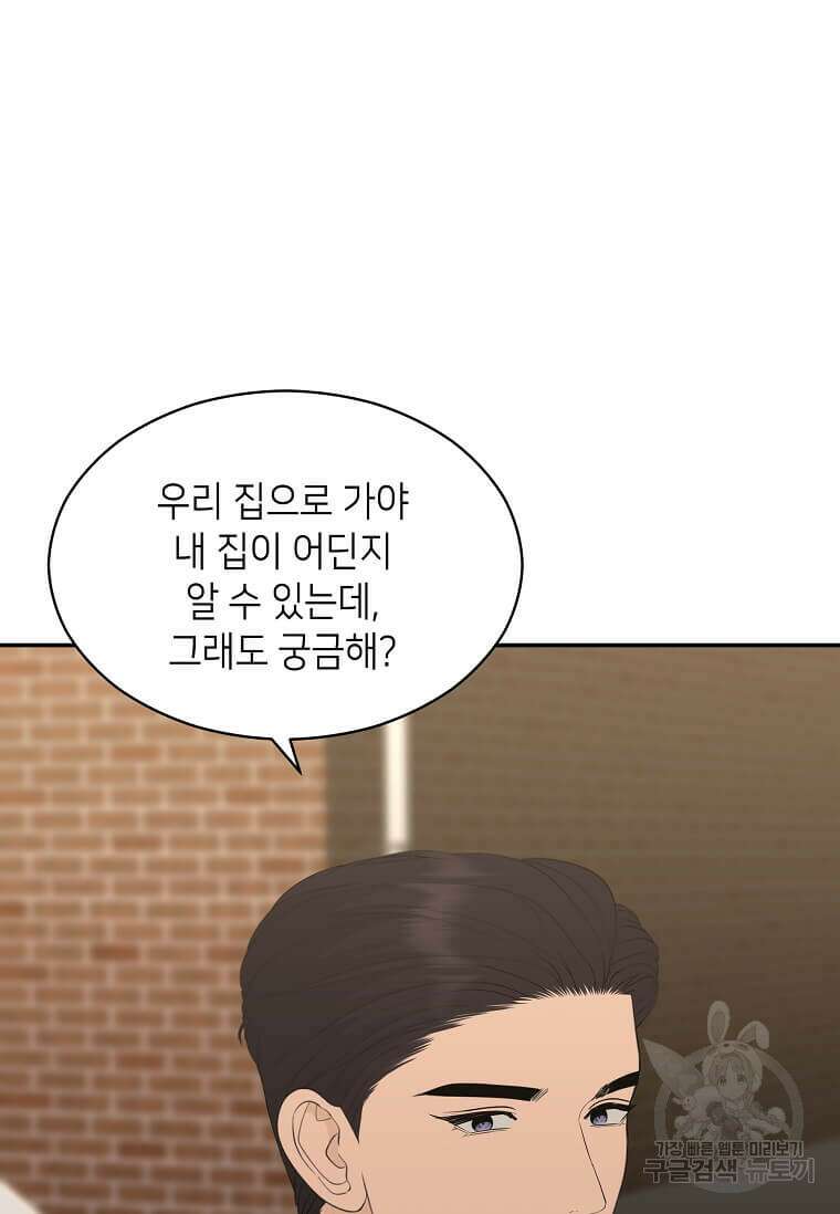 집착의 이유 32화 95