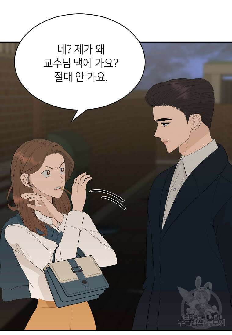집착의 이유 32화 97