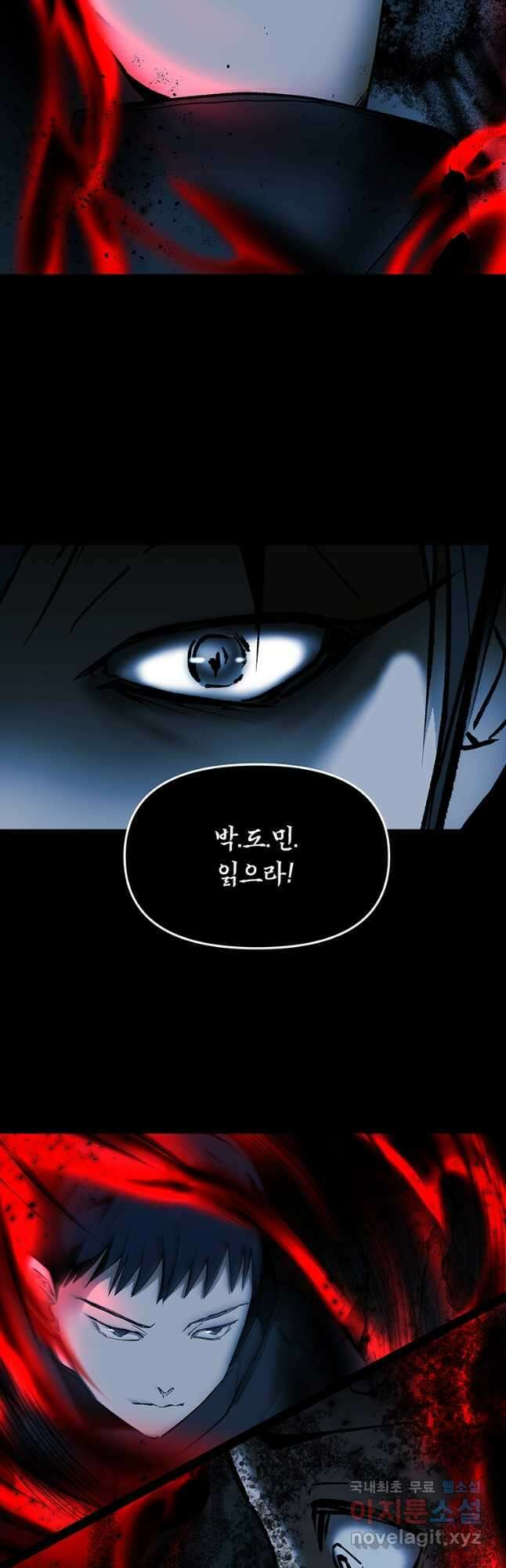눌림굿 152화 3